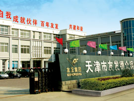 天津市友發(fā)德眾鋼管有限公司